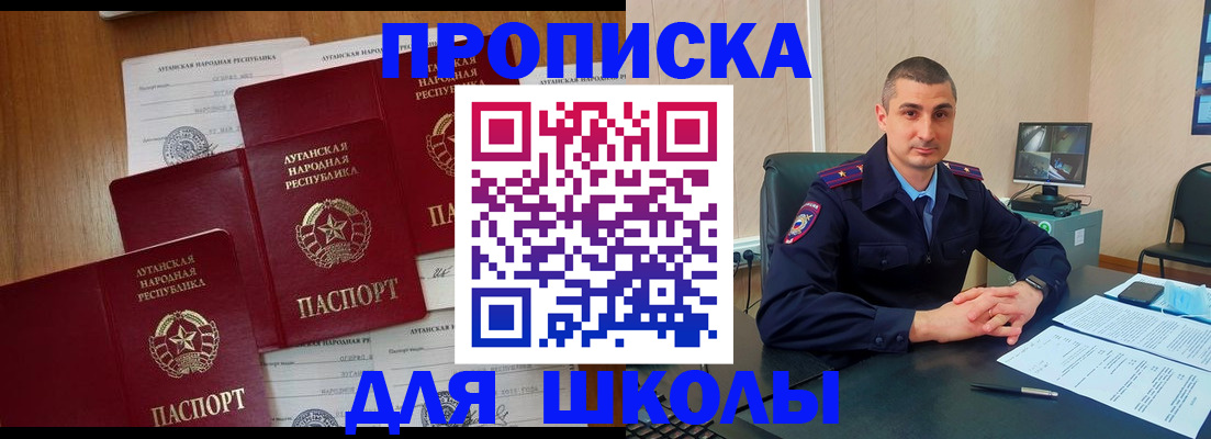 временная регистрация купить в Тульской области