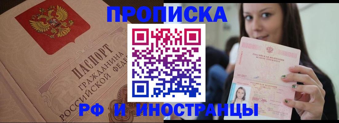 временная регистрация в квартире в Тульской области