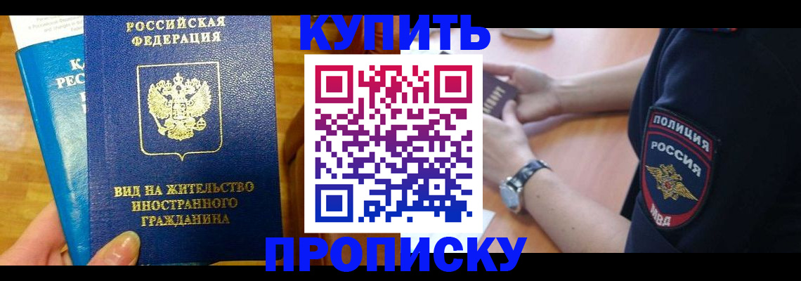прописка иностранных граждан в Тульской области