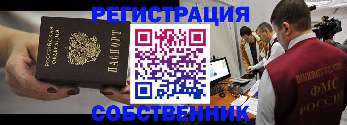 временная регистрация адрес в Тульской области