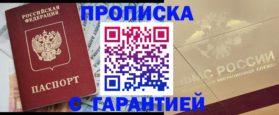 временная регистрация в квартире в Тульской области