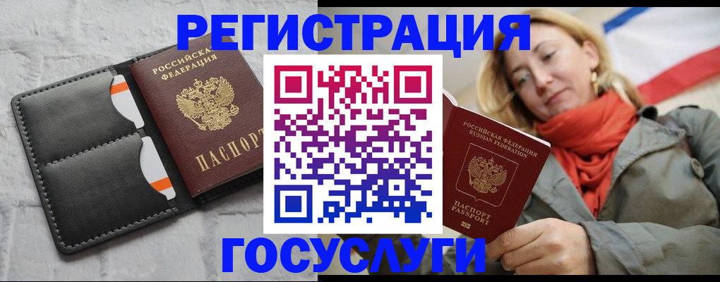 временная регистрация для школы в Тульской области