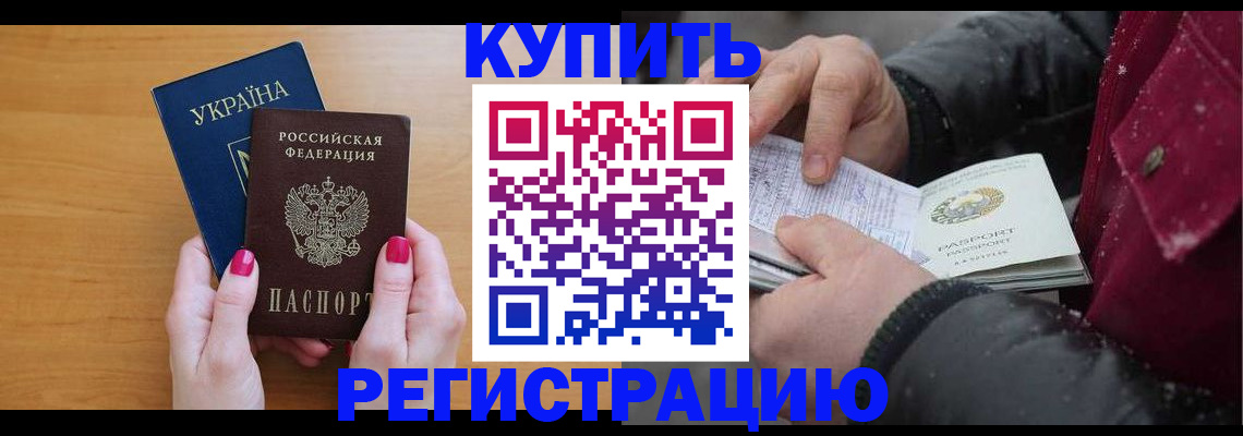 прописка регистрация в Тульской области