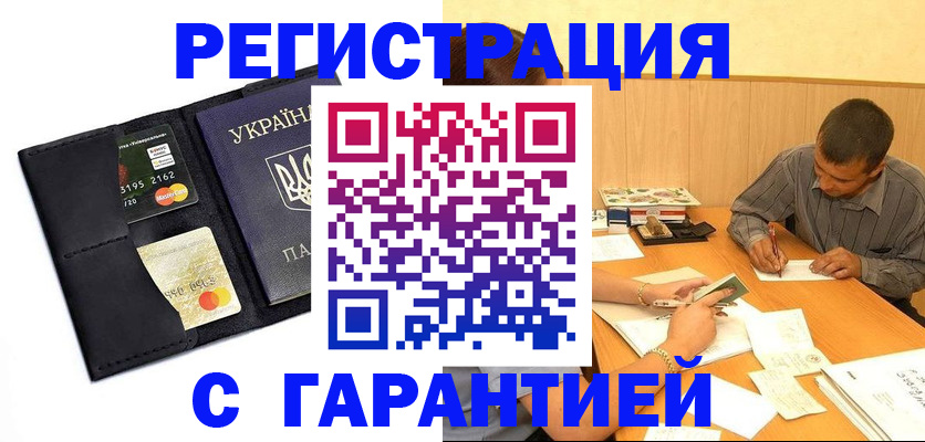 прописка штамп в Тульской области