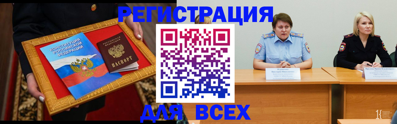 прописка штамп в Тульской области
