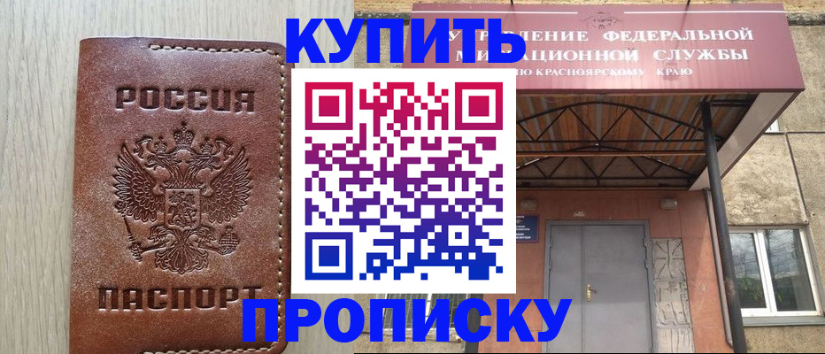 прописка регистрация в Тульской области