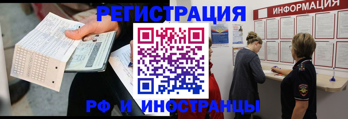 временная регистрация в квартире в Тульской области